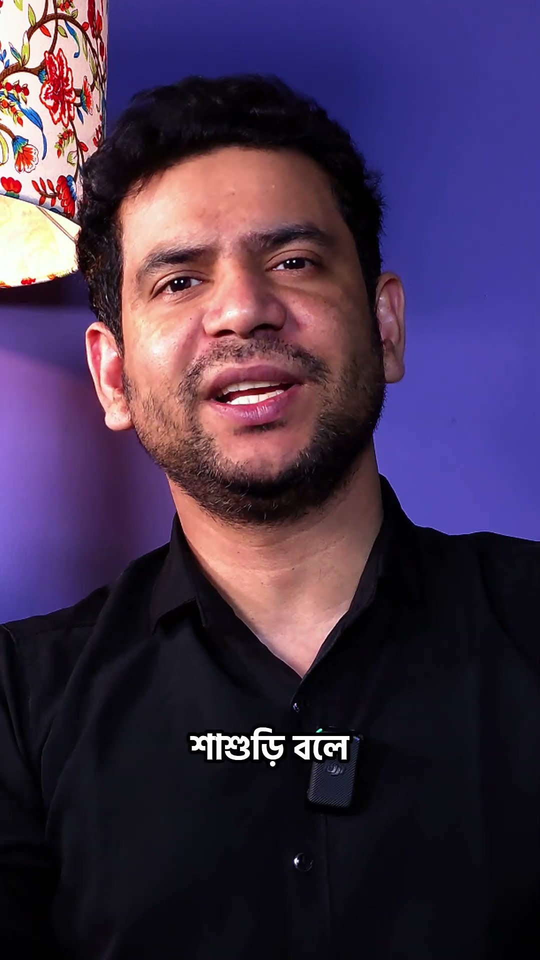 বৌয়ের পক্ষে নিয়ে স্বামী কোনো দিন প্রতিবাদ করে না #rjnirob